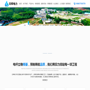 广西日辉电力设备有限公司