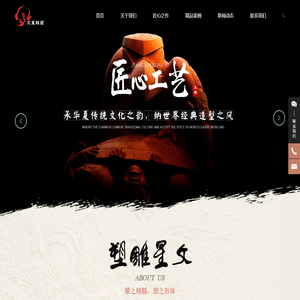 武汉文星雕塑艺术有限公司  | 雕塑艺术铸造的民营企业