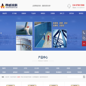湖南昂威涂料有限责任公司、氟碳漆、环氧富锌底漆、丙烯酸聚氨酯面漆