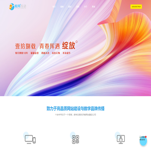 济南网站建设_网站制作_UI设计公司【济南软月建站】