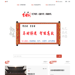 宗谱网：谱乃家之史，史乃国之谱。宣纸家谱软件族谱上网棉纸印刷