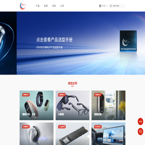杰夫微电子 GLF Integrated Power