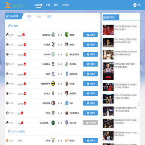 NBA直播_NBA在线直播_NBA免费在线高清直播-24直播网