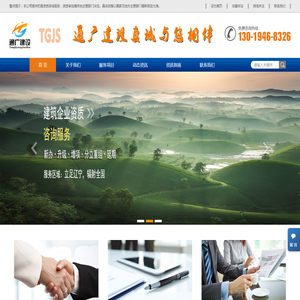 大连资质代办_辽宁通广建设管理咨询_辽宁资质代办_建筑企业资质升级与分立重组_施工劳务工程资质办理_辽宁建筑资质代办