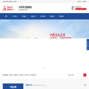 塑料除味母粒|透气膜干燥剂|抗静电母料_济南大华塑料加工厂