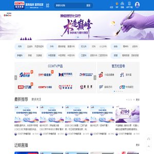 CCMTV临床频道 - 荟萃名家 聚焦临床