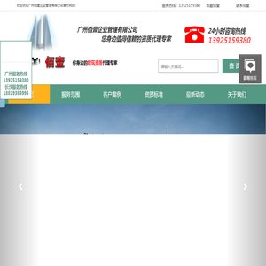 广州佰壹企业管理有限公司-资质代办|建筑资质代办|总承包资质代办|专包资质代办
