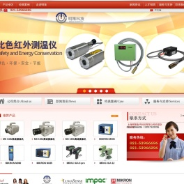 IMPAC测温仪_MIKRON黑体炉_进口红外热像仪_上海明策光电技术有限公司