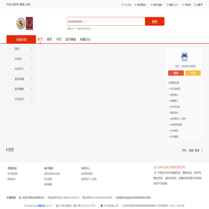 圣药购