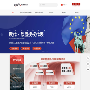 知心意国际企服-海外公司注册/VAT注册/EPR代办/亚马逊入驻服务