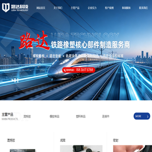 新乡市路达科技有限公司