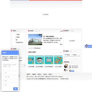 温州北洋防爆电器有限公司