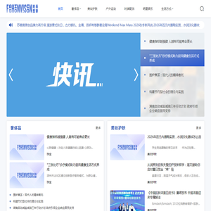 时尚观察网FASHIONVISION中文网 | 现代时尚潮流指南