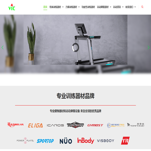 专业健身器材 | 威克体育 | 健身器材&运动训练&康复器材~vicsports