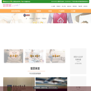 广州月嫂培训_催乳产康母婴服务_培贤家政培训就业机构
