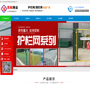 高速公路围栏,钢板网防眩网,公路护栏网-安平县思衡丝网制品有限公司