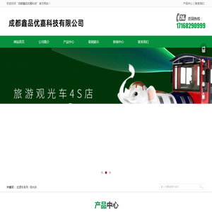 成都鑫品优嘉科技