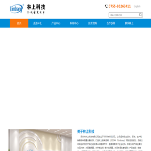 涂层测厚仪_光泽度仪_uv能量计_紫外辐照计_太阳膜测试仪_透光率仪-林上科技