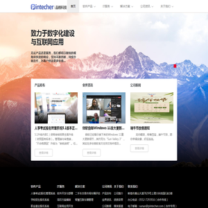 品格科技 | Pintecher | 人事考试报名系统 | 考务管理系统 | 网上报名系统