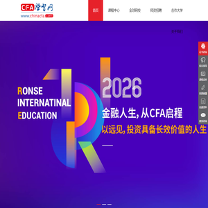 CFA学习网-CFA培训、CFA考试、CFA报名，融仕国际教育旗下网站