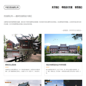 仿古建筑公司-仿古建筑施工-仿古建筑装修-浙江宁波汉匠古建筑设计院