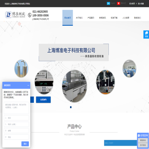 灯具防风罩_炊具锅底涂层耐磨试验机_漏电起痕试验仪_B型试验探棒弯指__低温卷绕试验机_摆锤冲击试验装置--上海博准电子科技有限公司