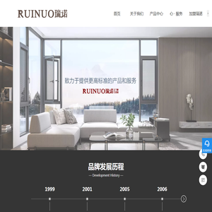 浙江瑞诺门窗科技有限公司