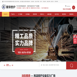 马弗炉-台车炉-真空炉-高温炉-实验电炉生产厂家-洛阳星鼎窑炉有限公司