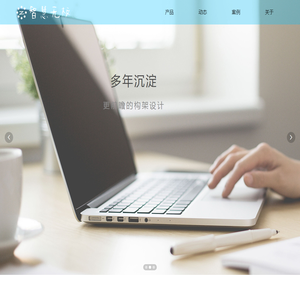 智慧无极-首页