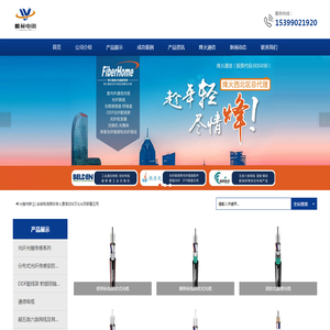 西安唯苑电讯,西安光纤跳线尾纤,室内外通信光缆,ODF光纤配线架,光缆熔纤盒及配件,光缆接续盒终端盒,射频同轴电缆,网络配线架,_西安唯苑电讯设备有限公司