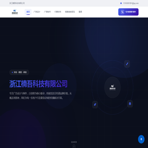 浙江楠吾科技有限公司
