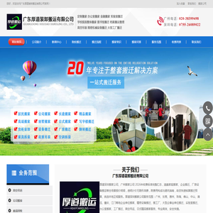 深圳搬家公司-广州搬家公司-2026年深圳广州收费标准