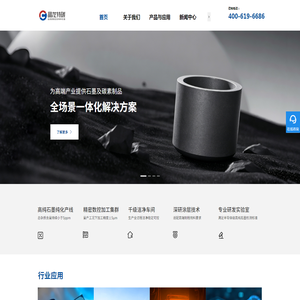 石墨板/棒-石墨块-石墨坩埚/模具-北京晶龙特碳科技有限公司