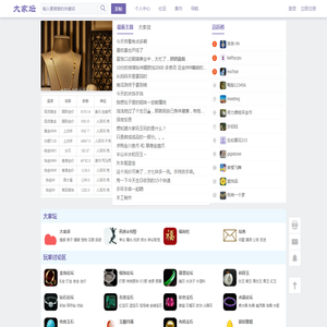 珠宝大家坛_怀旧版_钻石论坛