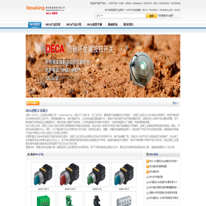 欢迎访问DECA|DECA接线端子|DECA工厂|DECA总代理|DECA开关|DECA中国_DECA官方网站授权销售
