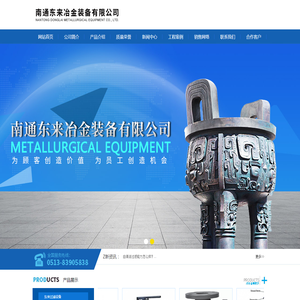 南通东来冶金装备有限公司-烟气净化_自洁式过滤器_混合离子交换器