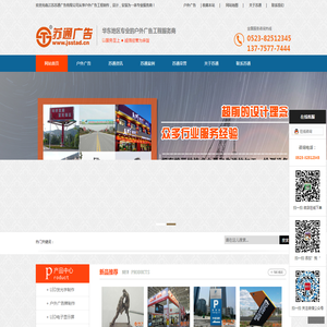 泰州户外广告公司,广告围挡,精神堡垒,店招门头设计,户外广告工程-江苏苏通广告有限公司