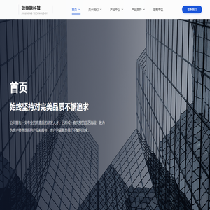 极驱能能科技