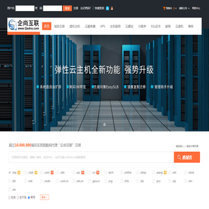 西部数码代理“企尚互联”-专业虚拟主机域名注册服务商!稳定、安全、高速的虚拟主机！域名注册虚拟主机租用