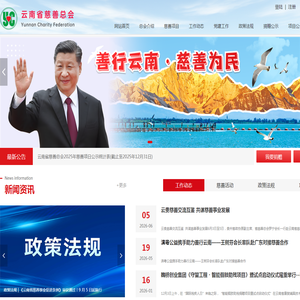 云南省慈善总会