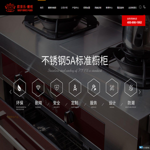 不锈钢橱柜十大品牌_不锈钢整体橱柜定制_家用不锈钢橱柜价格-东莞欧景乐不锈钢橱柜厂家