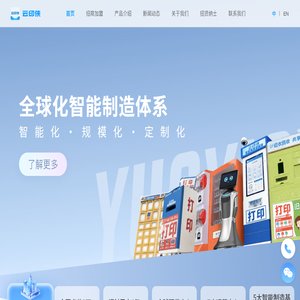 云印侠