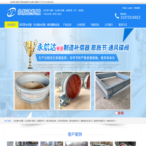 波纹管补偿器|不锈钢金属软管|非金属补偿器专业生产厂家-河北永航达机械