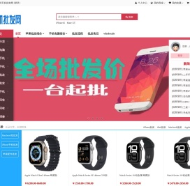 深圳手机批发网-华强北手机批发商