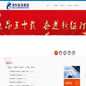 港利投资集团