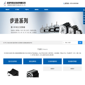 深圳市菲诺尔科技有限公司