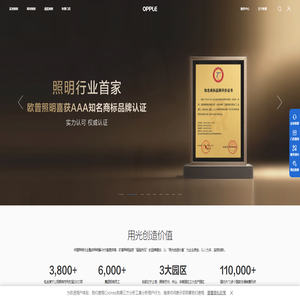 欧普家居照明-商用照明-吸顶灯-浴霸推荐-风扇灯-欧普照明官网