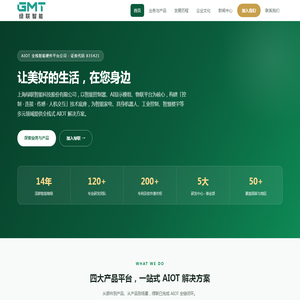 首页 - 上海绿联智能科技股份有限公司