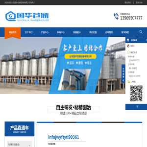粉煤灰钢板仓_骨料仓_石子仓_钢板仓_山东国华仓储设备有限公司