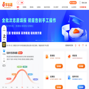 大数据高考志愿填报系统